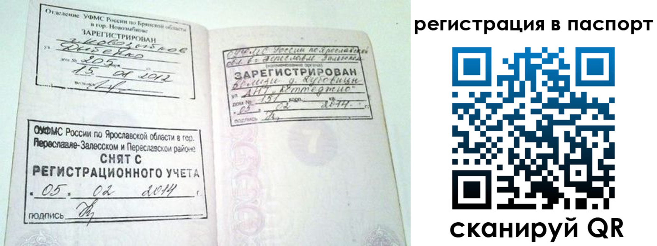 прописка в квартире в Хабаровске