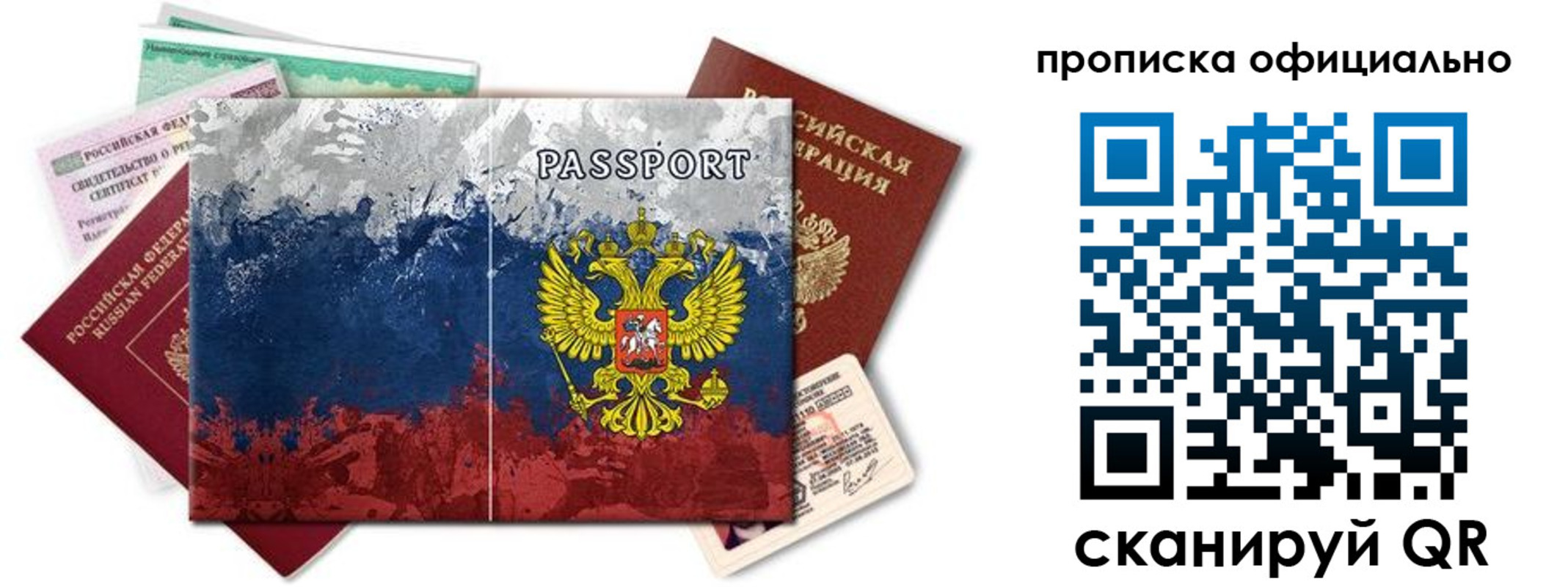 регистрация для дет. сада в Хабаровске