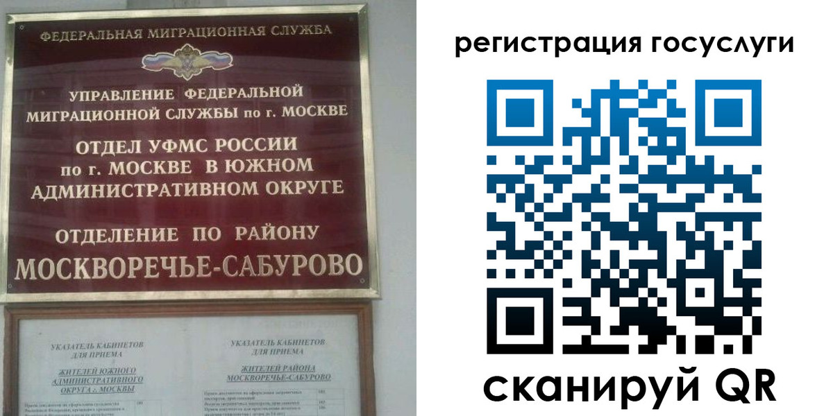 прописка паспорт в Хабаровске
