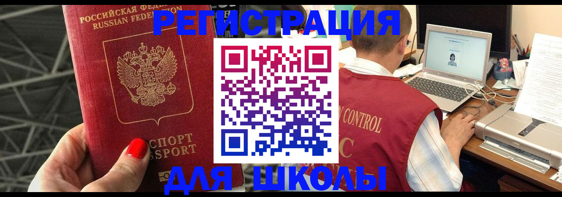 где прописаться в Хабаровске