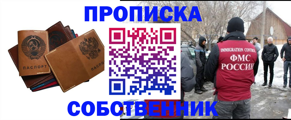 прописка паспорт в Хабаровске