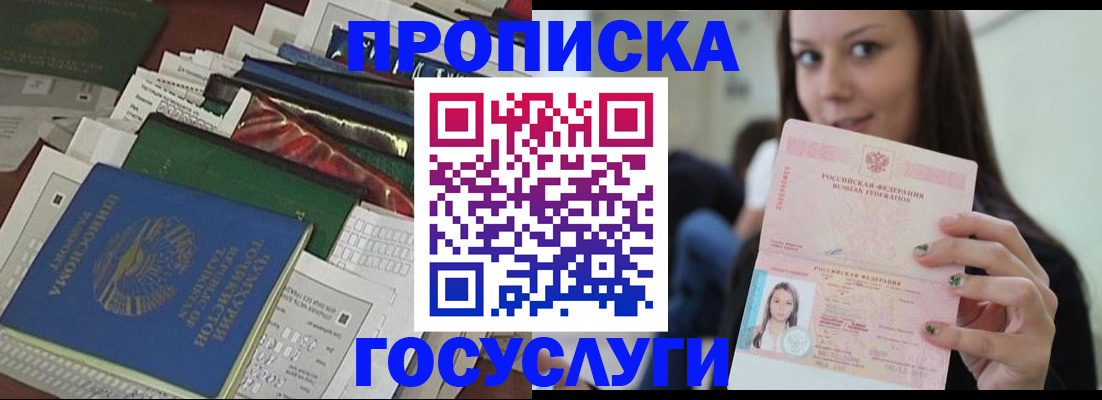 регистрация для школы в Хабаровске