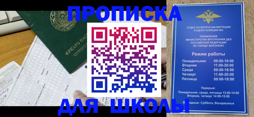 прописка регистрация в Хабаровске
