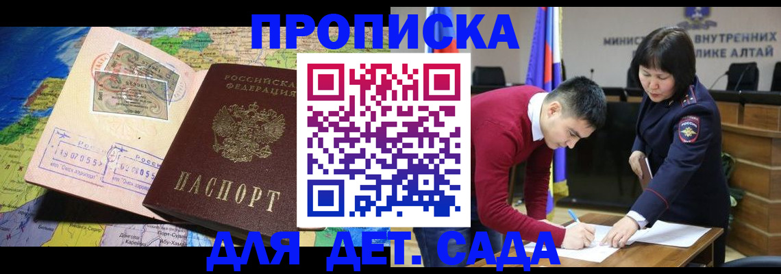 временная регистрация для всех в Хабаровске